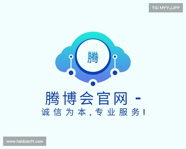 网页版腾博会官网 - 诚信为本,专业服务!